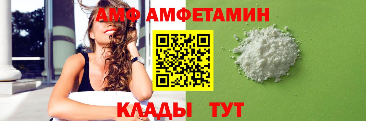 АМФЕТАМИН Розовый Россошь