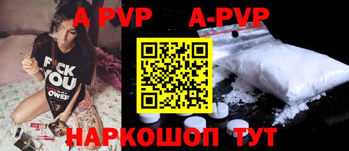 APVP СК Россошь