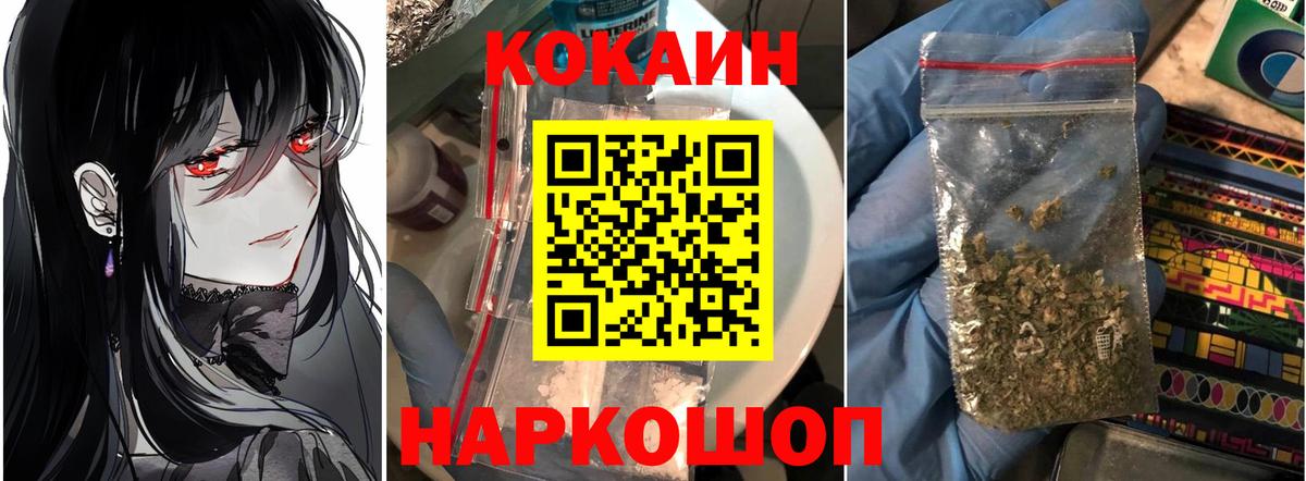 Россошь  Кокаин 97%  Вход с VPN  как найти наркотики  Кокаин Columbia 
