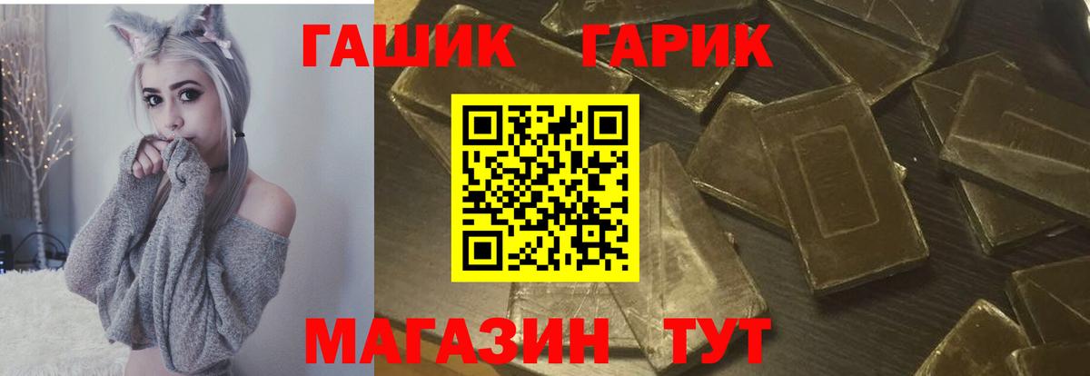 ГАШИШ убойный  Вход с VPN  ГАШ гарик  Россошь 