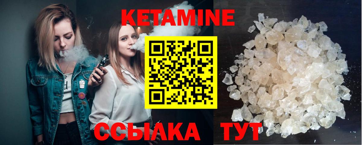 КЕТАМИН ketamine  Вход с VPN  Кетамин ketamine  маркетплейс формула  Россошь 