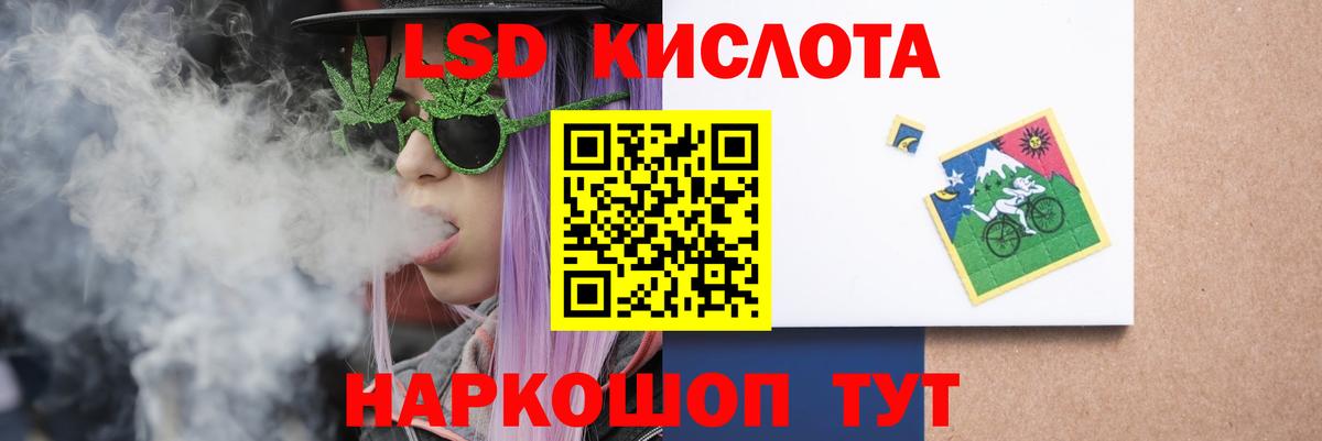 Лсд 25 экстази кислота  Вход с VPN  LSD-25 экстази кислота  Россошь 
