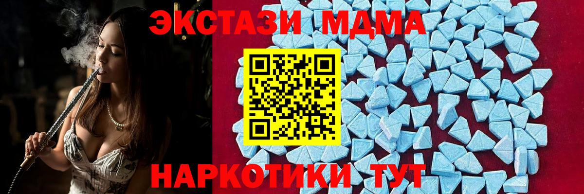 МДМА  Вход с VPN  Россошь  МДМА молли  MDMA Molly 