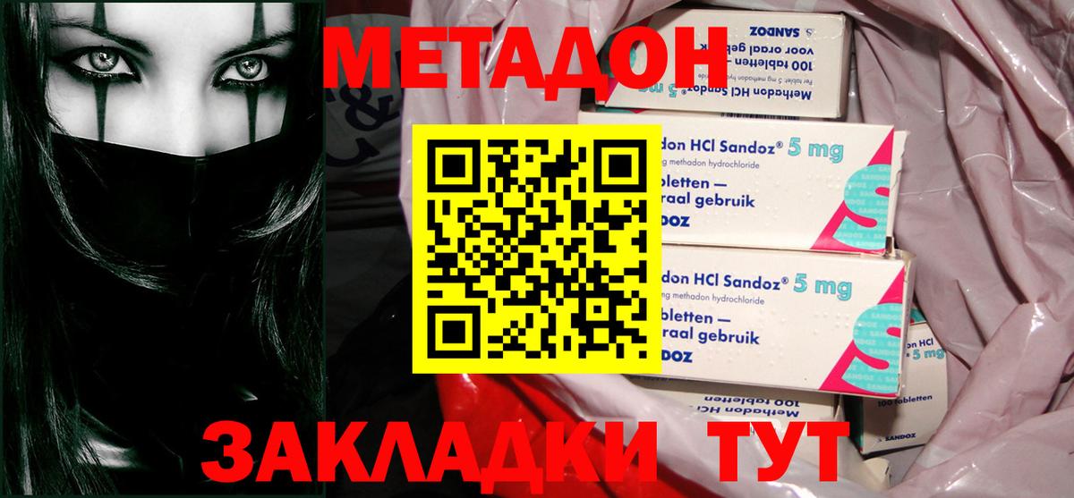 Россошь  OMG ТОР  Метадон VHQ  Вход с VPN  МЕТАДОН methadone 