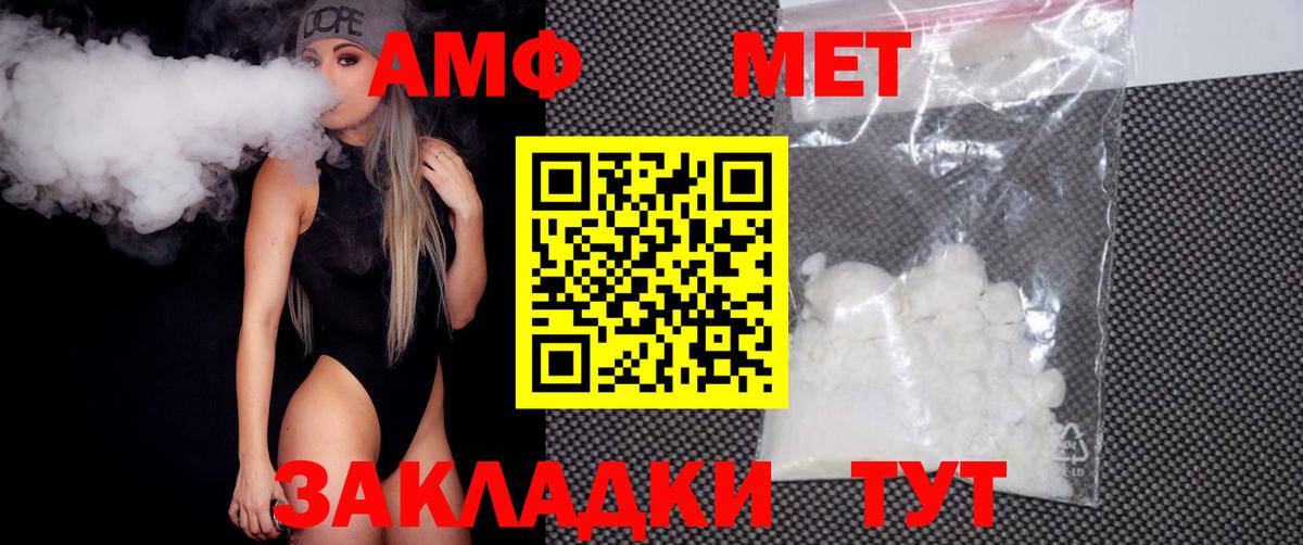 Россошь  МЕТАМФЕТАМИН пудра  Вход с VPN 