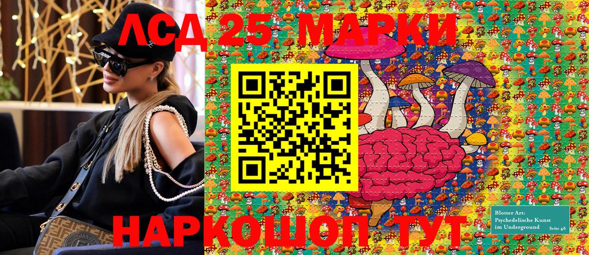 Россошь  где продают   Вход с VPN  Марки 25I-NBOMe 1,8мг 